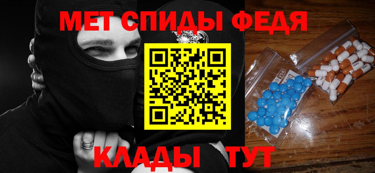 АМФЕТАМИН Premium Белогорск