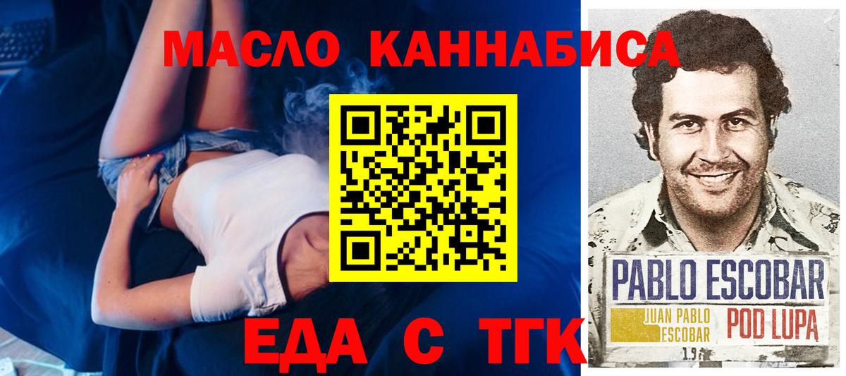 Белогорск  Печенье с ТГК конопля  Вход с VPN 
