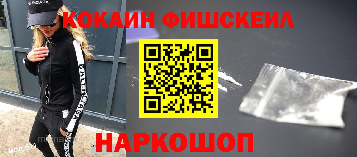 КОКАИН Перу  Cocaine 97%  COCAIN  Вход с VPN  Белогорск 