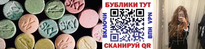 Экстази MDMA  цены наркотик  Белогорск 