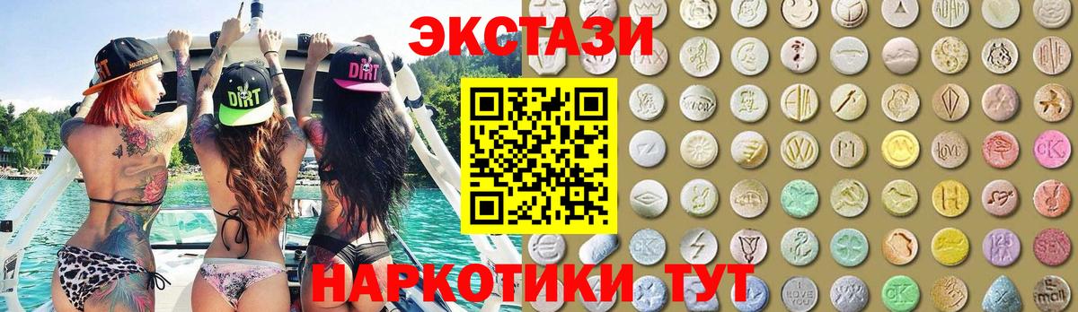 ЭКСТАЗИ mix Белогорск