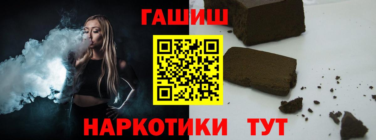 ГАШИШ  Вход с VPN  Белогорск  ГАШ индика сатива 