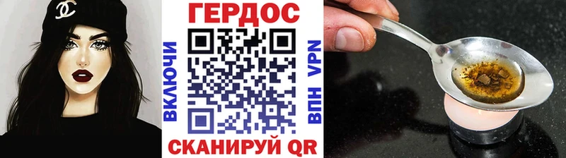 Героин белый Белогорск