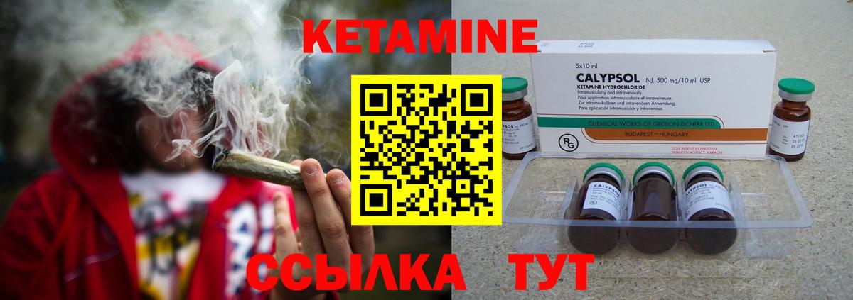 hydra ONION  КЕТАМИН VHQ  Кетамин ketamine  Вход с VPN  Белогорск 
