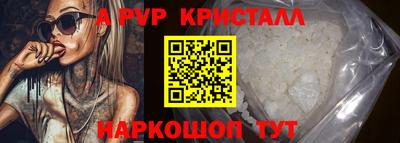 кристаллы Аргун