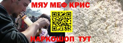 кристаллы Аргун