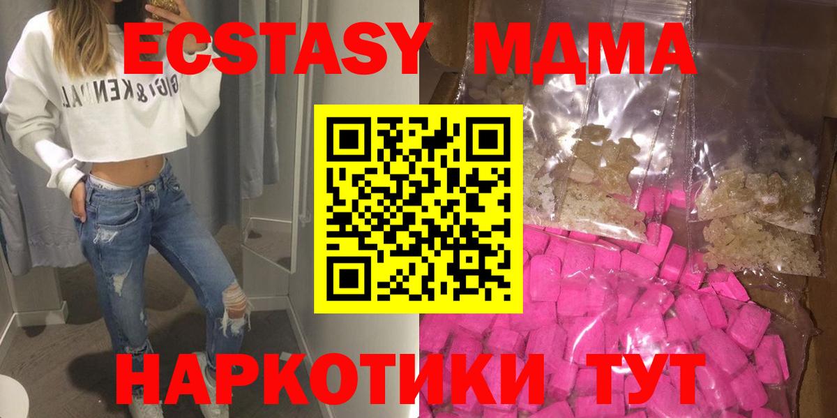 МДМА Molly Белогорск