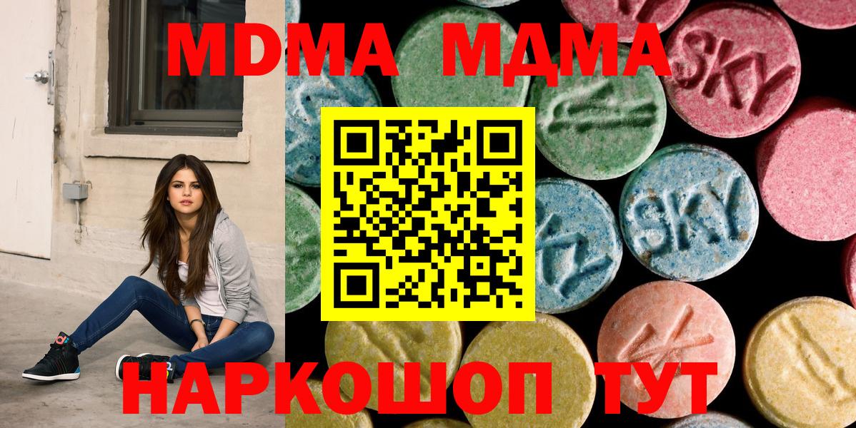 МДМА  МДМА VHQ  MDMA VHQ  Вход с VPN  Белогорск 