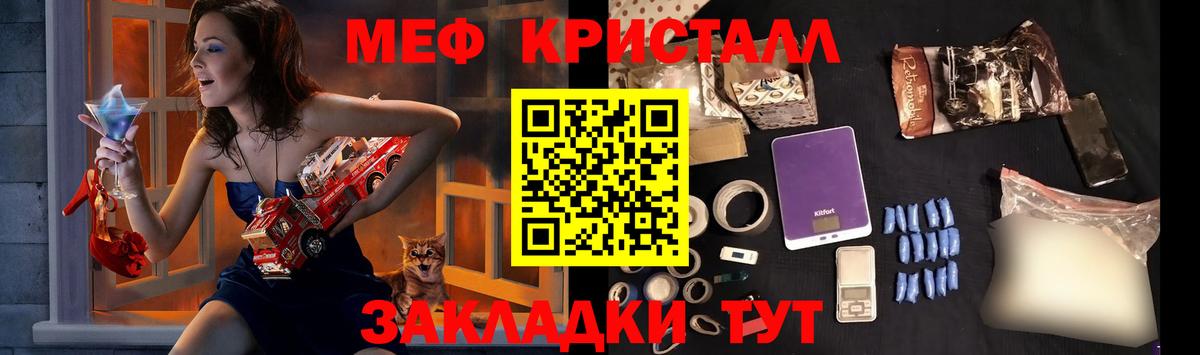 Мефедрон мука Белогорск