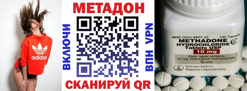 omg как зайти купить наркотик Белогорск МЕТАДОН VHQ