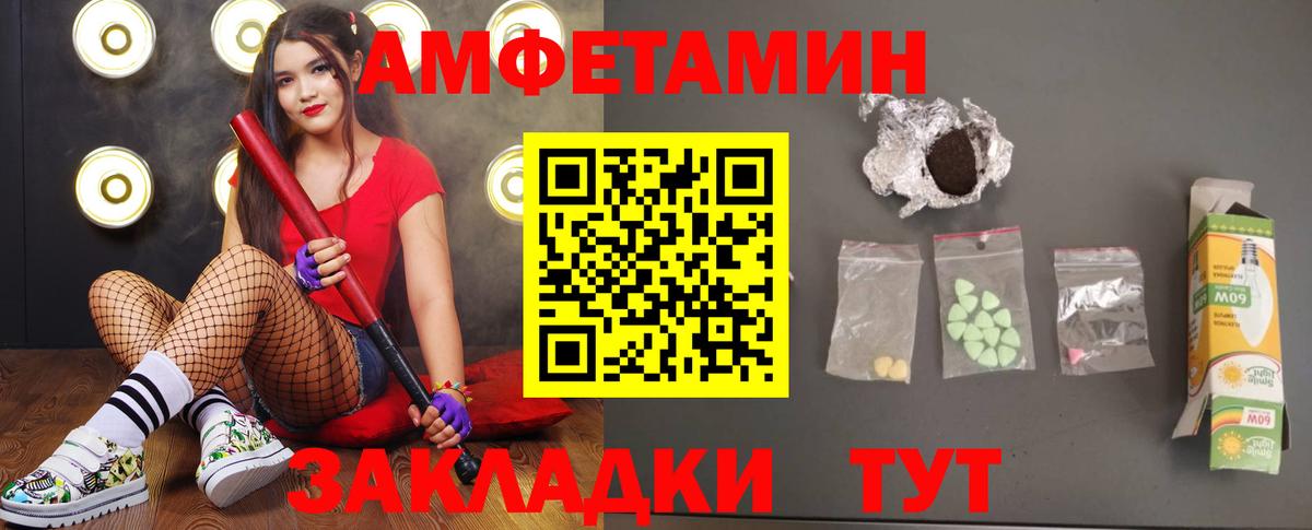Метамфетамин пудра Белогорск