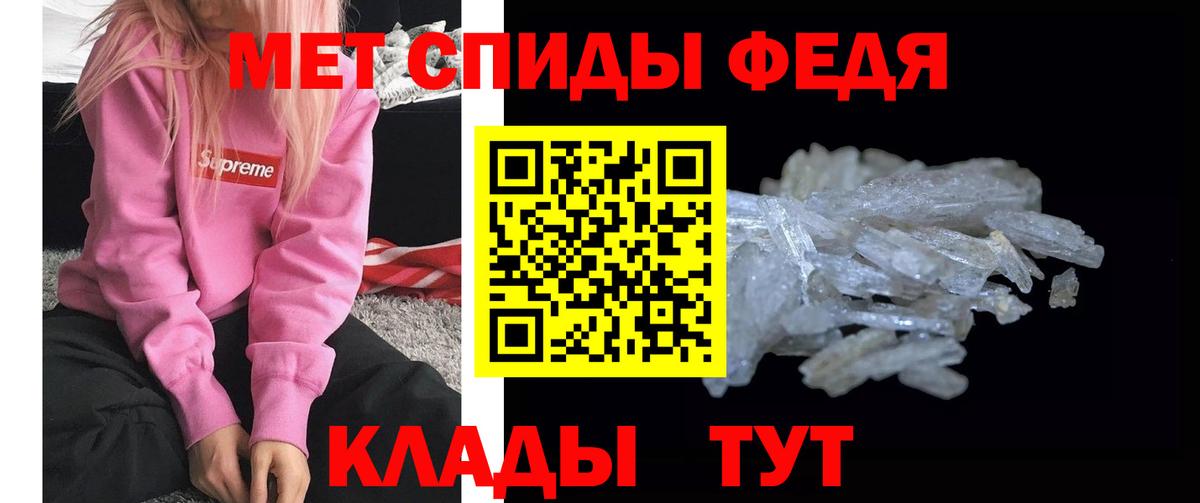 Первитин Декстрометамфетамин 99.9%  Вход с VPN  Метамфетамин  Первитин Декстрометамфетамин 99.9%  Белогорск 