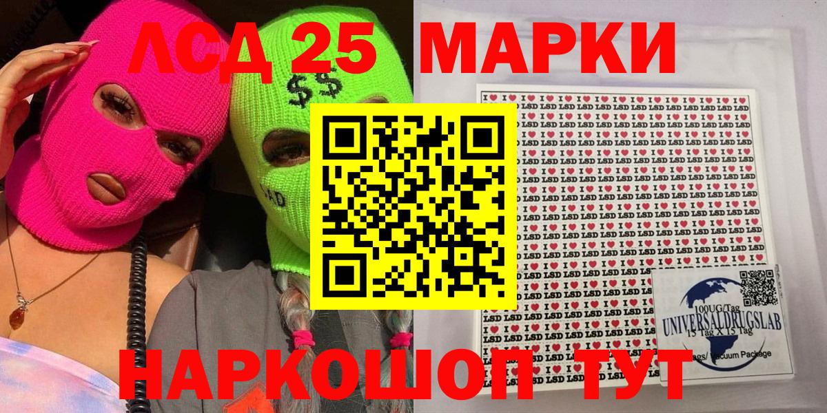 Белогорск  Марки NBOMe 1,8мг  Вход с VPN 