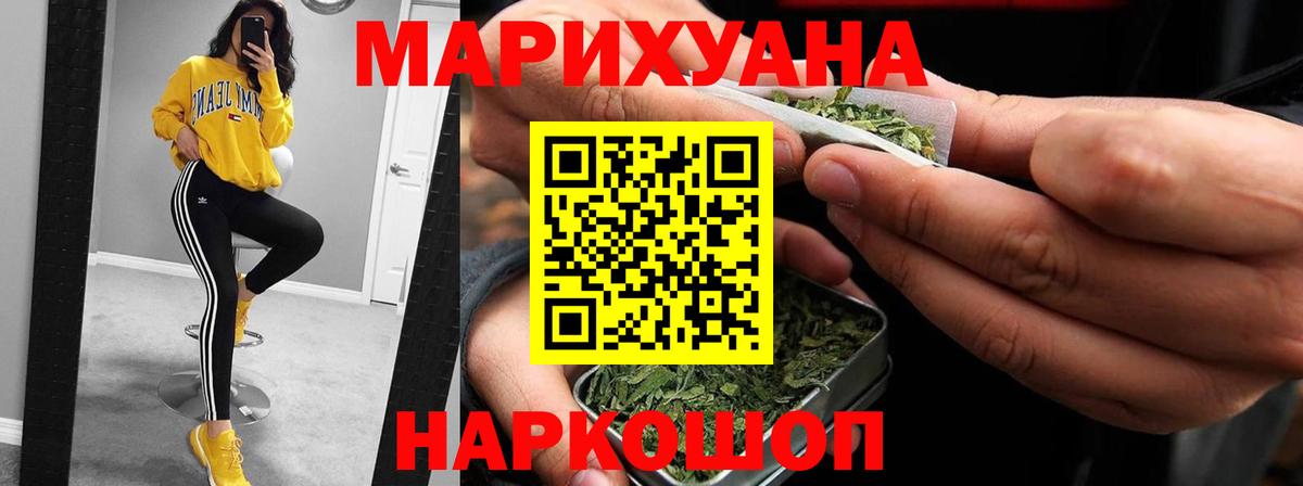 Конопля White Widow  Вход с VPN  Белогорск  Бошки марихуана White Widow  Конопля гибрид 