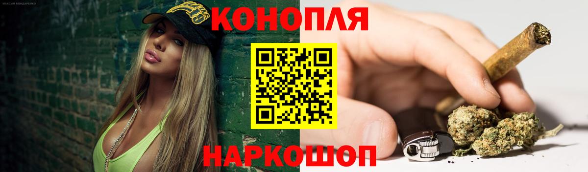 Каннабис план Белогорск